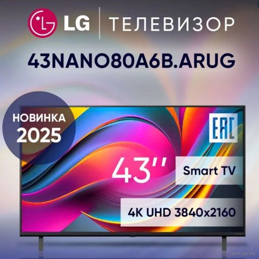 Телевизор смарт LG 43NANO 43" 4K UHD новый