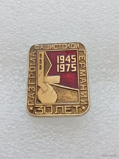 30 лет разгрома фашистской Германии. День победы. Великая Отечественная Война. #-VII-02