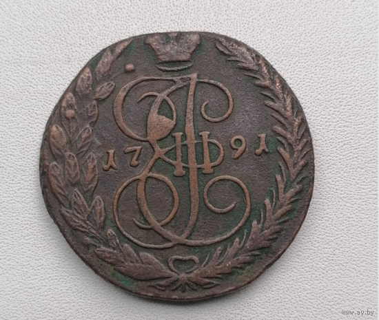 5 копеек 1791 года
