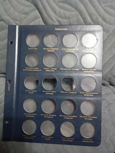 Листы для монет Казахстана