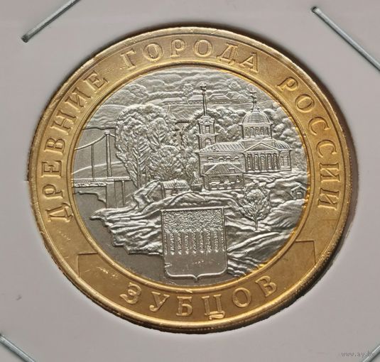 392. 10 рублей 2015 г. Зубцов