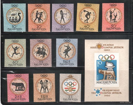 Венгрия-1960,(Мих.1686В-1696В,БЛ.30В)  ,  **  , Спорт,  ОИ-1960, (полная серия),БЗЦ