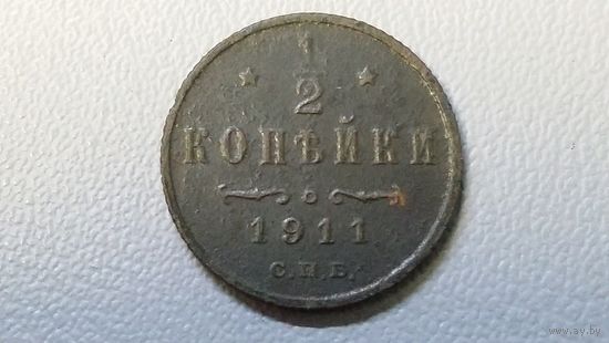 1/2 копейки 1911