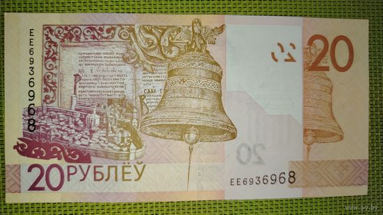 20 рублей 2020 г. Беларусь (серия ЕЕ), UNC