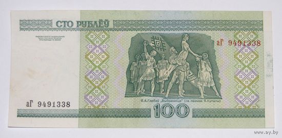 Беларусь 100 рублей 2000 серия аГ, аUNC