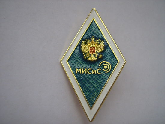 Ромб МИСиС.