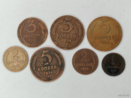 Монета 1 копейка, 2 копейки, 3 копейки, 5 копеек. 1924 г. Одним лотом 7 монет. С рубля.