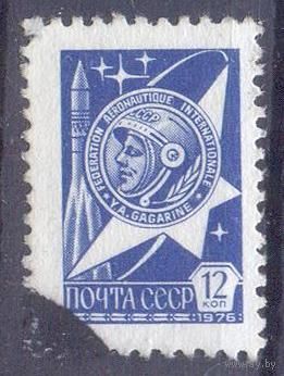 СССР 1976 стандарт медаль Гагарина