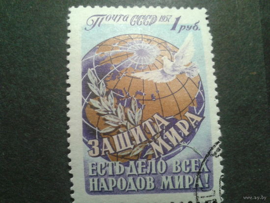 СССР 1957 защита мира , голубь