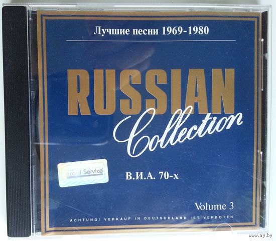 CD Various – Лучшие Песни 1969-1980. В.И.А. 70-х (1995)