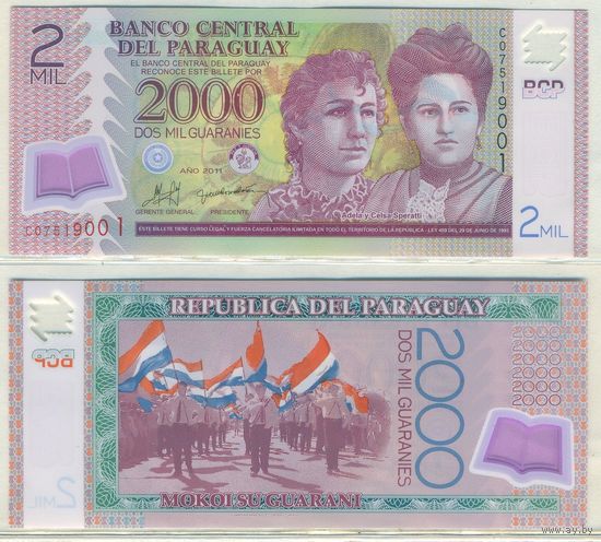 Парагвай 2000 гуарани образца 2011 года UNC p228c