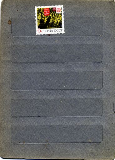 СССР, 1966 ,НАРОД **ВЬЕТНАМА ПОБЕДИТ,  1м  чистая