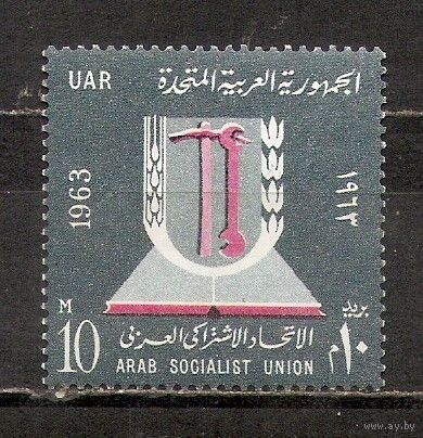 ФФ5 ОАР 1963 Труд