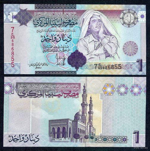 Ливия 1 динар 2004 год, UNC