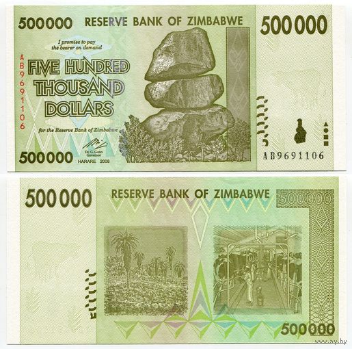 Зимбабве. 500000 / 500 000 долларов (образца 2008 года, P76, UNC)