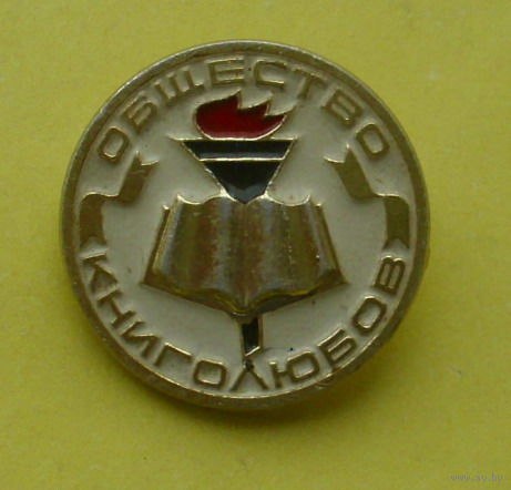 Общество книголюбов. К-40.
