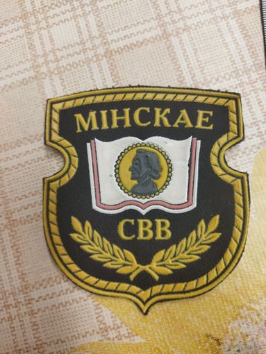 Нарукавный знак. Минское суворовское училище