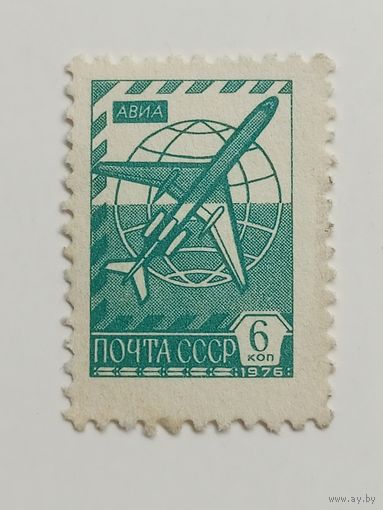 1976 СССР. Стандартный выпуск.