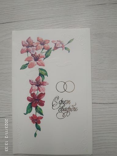 Открытка