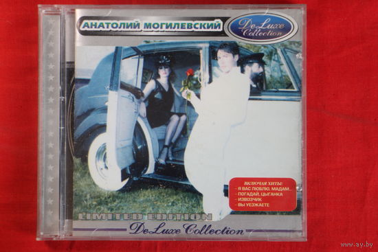 Анатолий Могилевский - DeLuxe Collection (CD)