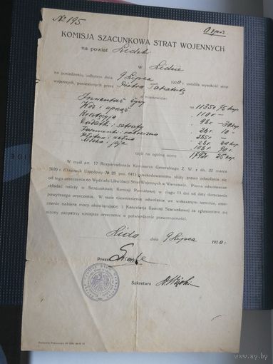 Комиссия по оценке военных потерь. Лида БССР . договор на 1792 рубля 25 копеек 1920