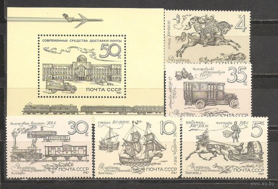 ФФ2 СССР 1987 Почта