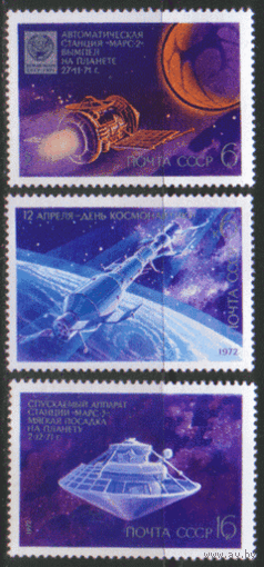 Заг. 4046/48. 1972. День космонавтики. ЧиСт.
