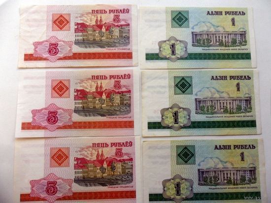 Набор банкнот РБ (цена за все)