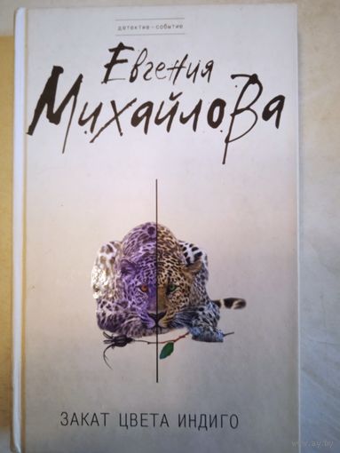 Закат цвета индиго