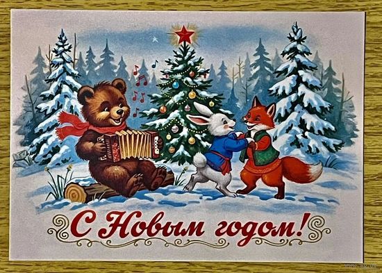 Открытка новогодняя. Чистая 10х15 см.