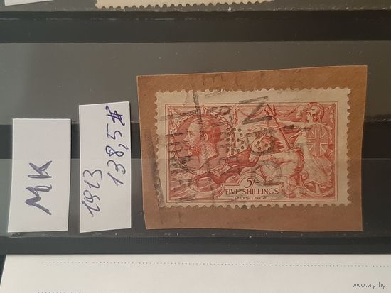 ВЕЛИКОБРИТАНИЯ 1913г. Гаш.