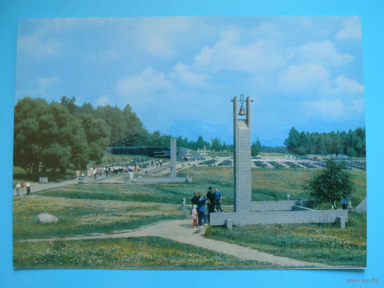 Раскин Л.(фото), Мемориальный комплекс "Хатынь", 1978, чистая.