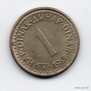 СОЦИАЛИСТИЧЕСКАЯ ФЕДЕРАТИВНАЯ РЕСПУБЛИКА  ЮГОСЛАВИЯ. 1 ДИНАР 1983.