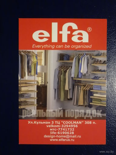 Календарик 2012 г.  Elfa.  Шведские гардеробные.