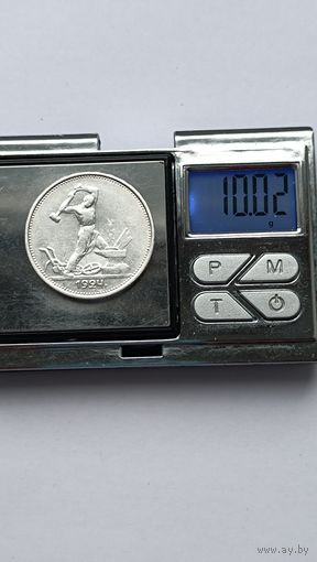 50 копеек 1924 года. ТР. Серебро 900. Монета не чищена. 4316