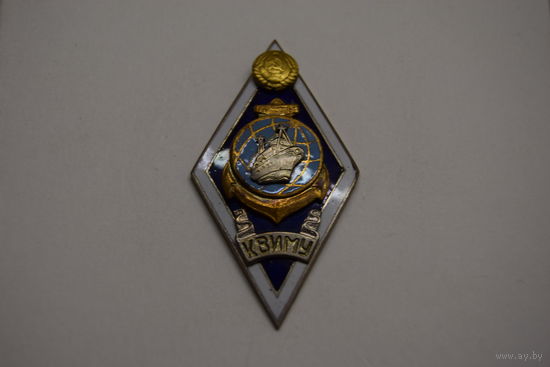 Ромб об окончании "КВИМУ". "Калининградское высшее инженерное морское училище". Ретро СССР.