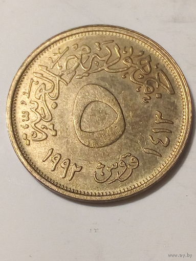 5 пиастр Египет 1992 год.