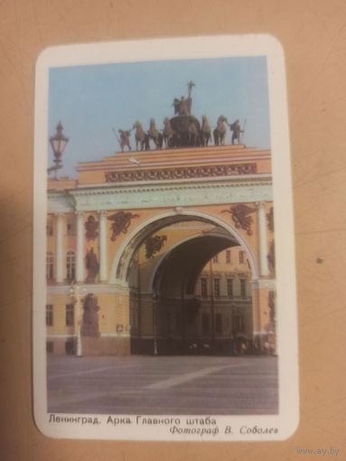 Календарь Ленинград/3