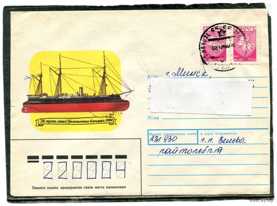 Беларусь. НМК. Конверт п.п. Броненосная батарея Не тронь мня. Зашение Зельва, Гродненской области 1994