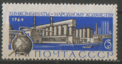 Заг. 3047. 1964. Большая химия. 6к. чист.