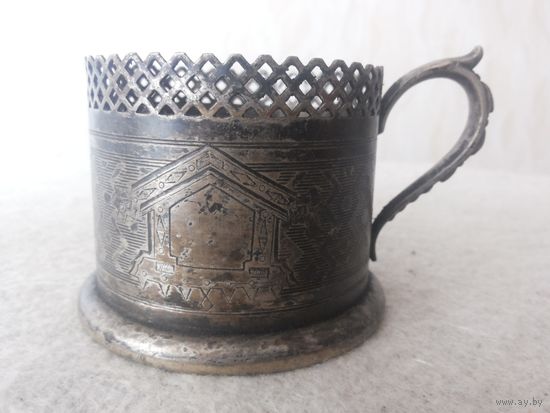 Красивый старинный подстаканник фабрики FRAGET. Варшава, конец 19, начало 20 века.