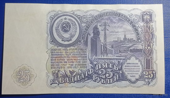 СССР 25 рублей ЛЕНИН проект КОПИЯ РЕДКОЙ БАНКНОТЫ водяные знаки