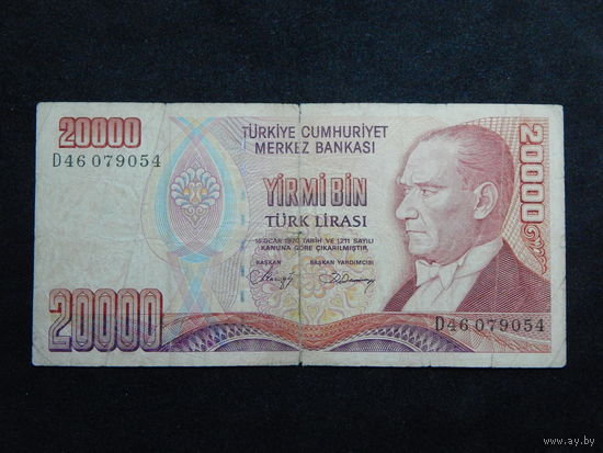 Турция 20 000 лир 1988г.