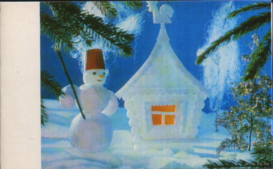 Чистая двойная открытка 1971г. "С Новым годом! Снеговик у ледяной избушки" фото В. Герман и Б. Ручкин