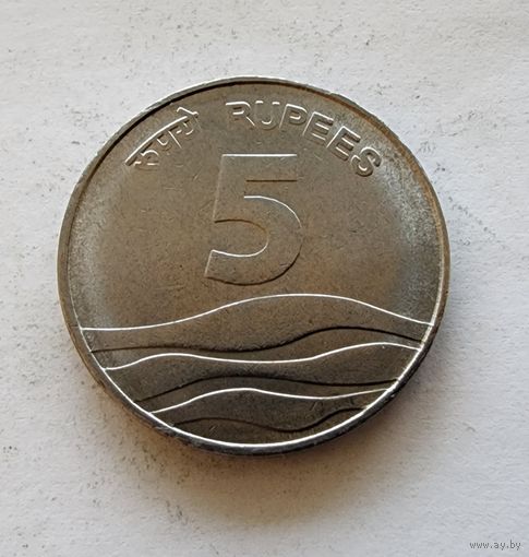 Индия 5 рупий, 2007 Отметка монетного двора