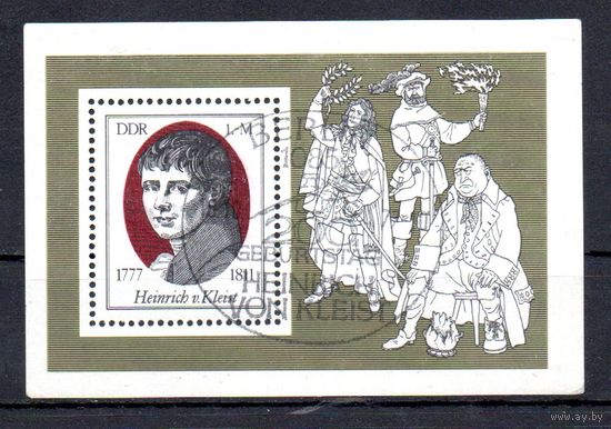200 лет со дня рождения Генриха фон Клейста ГДР 1977 год 1 блок