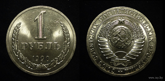 1 РУБЛЬ 1990 ГОДОВИК UNC ! ЯРКИЙ ШТЕМПЕЛЬНЫЙ БЛЕСК ! СМ.ДРУГИЕ МОИ ЛОТЫ ! (БЕЗ МЦ КОРОТКИЙ)