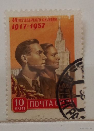 Ссср