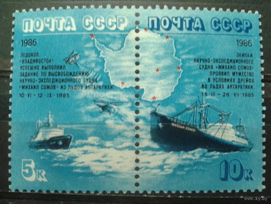 1986 Дрейф во льдах Михаила Сомова** сцепка