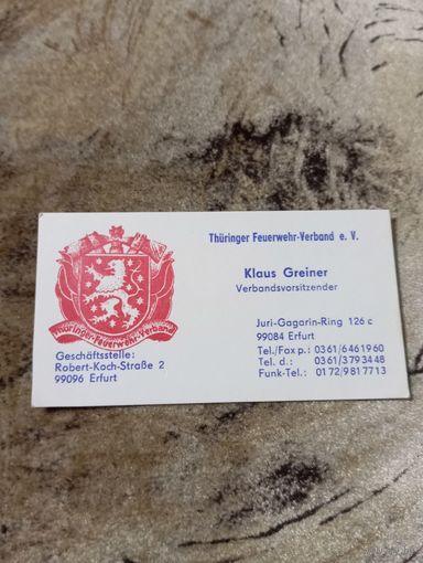 Визитка ФРГ